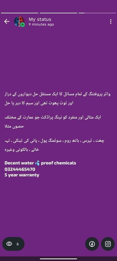 Decent water  proof chemicals