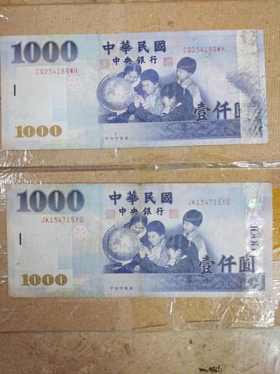 Taiwan 1000 dollars