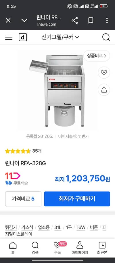 Rennai Korean Fryer Genuine Condition
