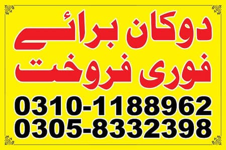 shop for sale leased 10/28  Rabia City Blk 18 Joher Dem 20 03101188962