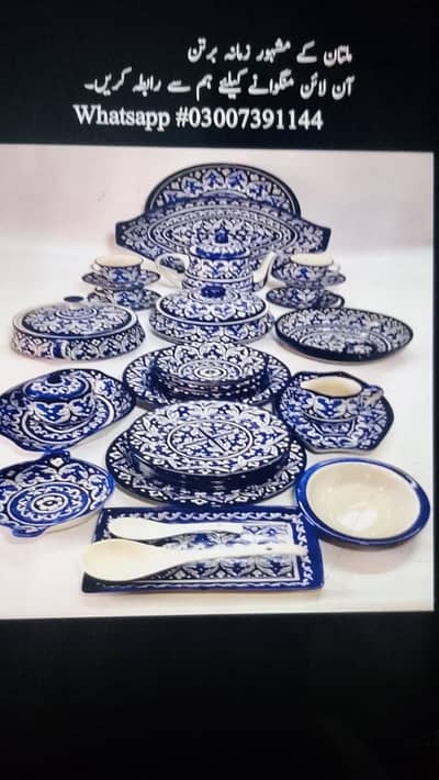 ملتان کے مشہور برتن آن لائن ہم سے منگوائیں