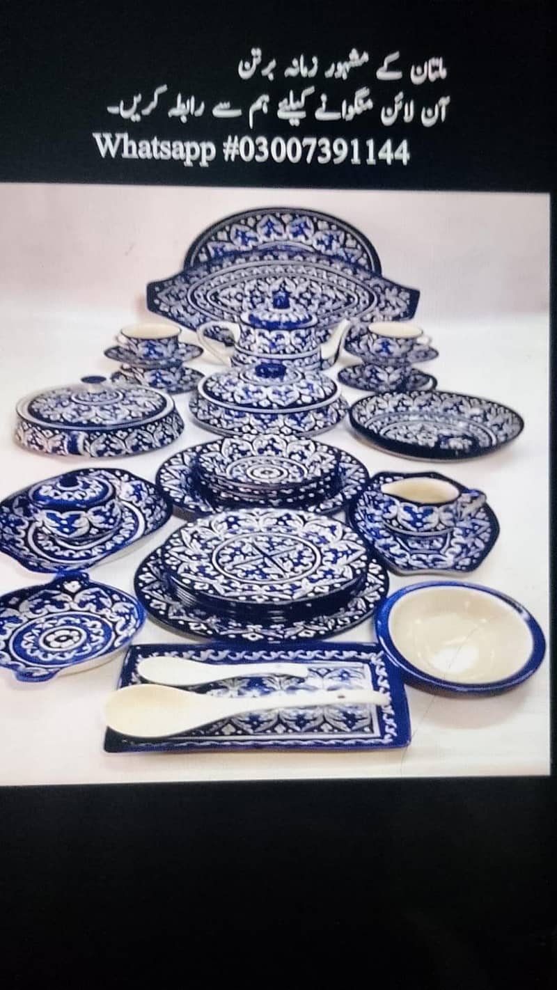 ملتان کے مشہور برتن آن لائن ہم سے منگوائیں 0