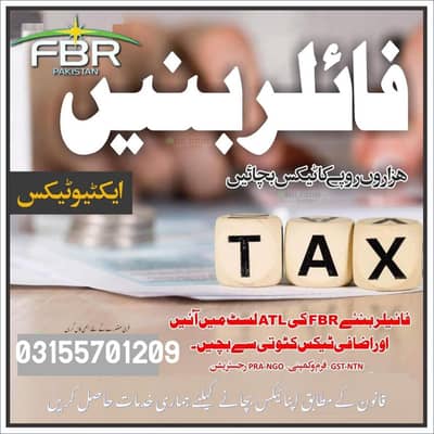 Tax Filer Bano  / Tax Return Filing  / Income Tax Return  / Fbr Filer