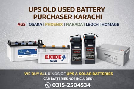 PURANI BATTERY UPS LAYNE WALAY