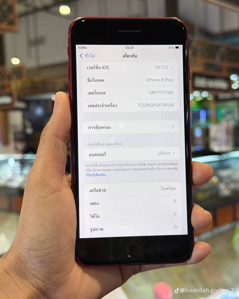 Apple iPhone 8 Plus 1