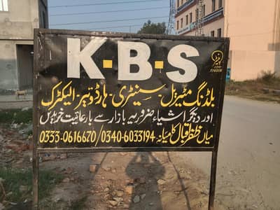 Building materials, sanitary and hardware store