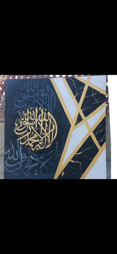 “Golden Noor – Islamic Calligraphy Art”