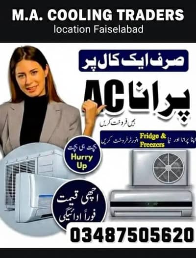 AC for sale |DC inverter AC| Used AC Split |AC Window AC| AC for sale