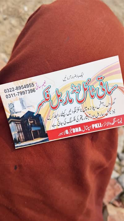 Muhammad Naeem 03228954955fixing team Lahore DHA   ضلع بہاولنگر والے