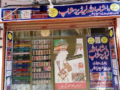 Shop Door