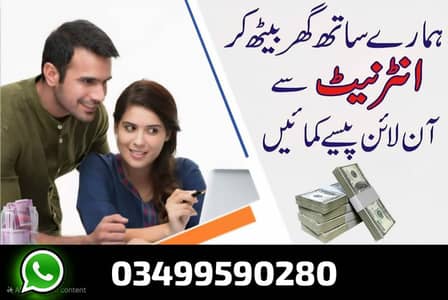 online work from home -ghr bethy kamai