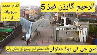 10 Marla plot for Sale Al Raheem Garden phase 5 main boulevard B Block