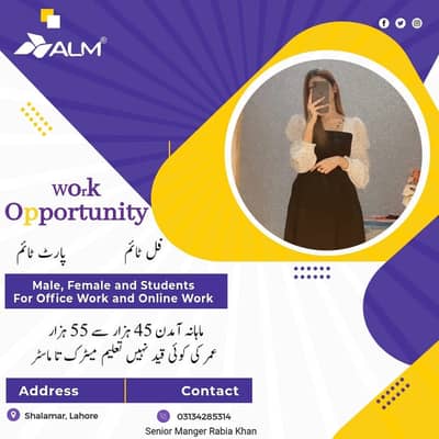 Part Time | Full Time | Office Work Home base Job