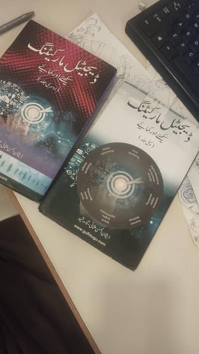 digital marketing sekhiyen aur kamiuen (two books)