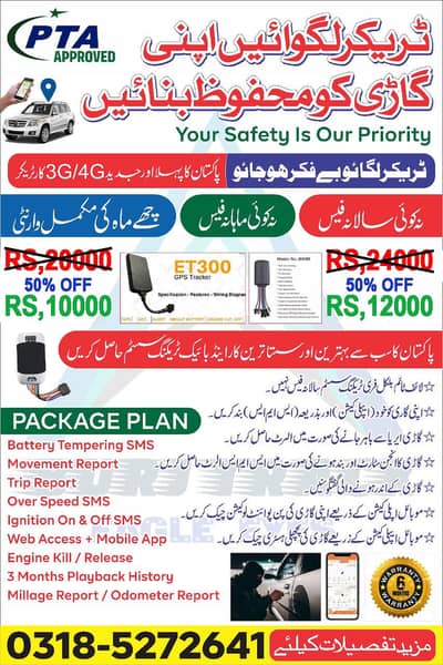 GPS TRACKER FOR CAR AND BIKE ON LOW PRICE