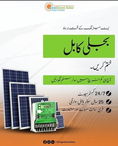 Complete Solar Instalation