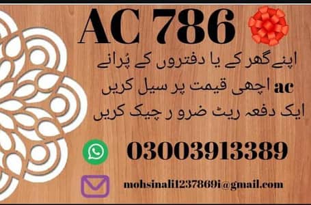 Ac ,Old Ac, Dead Ac/Window Ac/Purana Ac/Ac Purchase / Split Ac