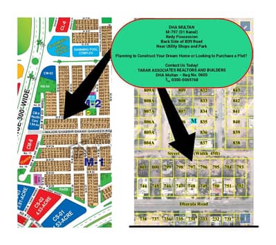 DHA Multan | M - 797 | 01 Kanal | Ready Possession |Back Side of 80ft Rod | Direct Owner Meeting
