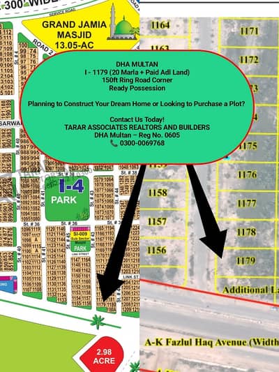DHA Multan | I - 1179 | 33 Marla | Additionl Land Paid | Ready Possession | 150ft Road Corner | Direct Owner Meeting