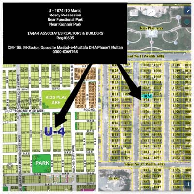 DHA Multan | U Sector | 10 Marla Plot | Ready Possession | Direct Owner Meeting | Near Park