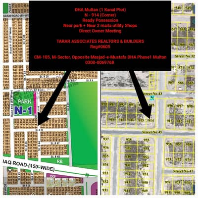 DHA Multan | N-914 | Corner | 01 Kanal Ready Possession | Direct Owner Meeting | Near Park