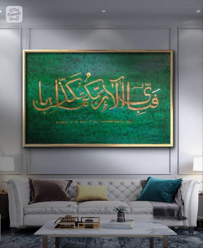 Handmade Islamic Calligraphy Painting