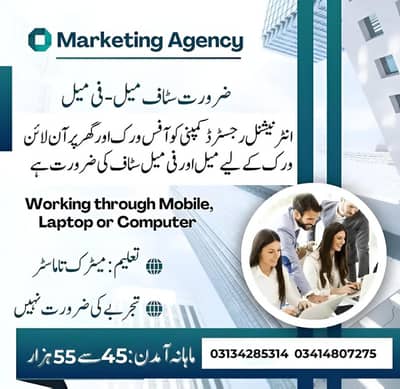 Part time Full time office work home base job available