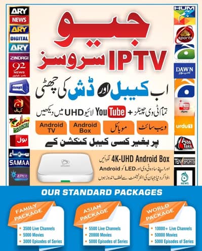 13000 live channels 50000 movies IPTV services