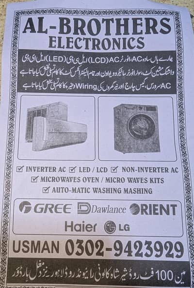 Electronic Repairing