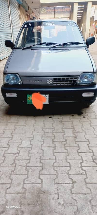 Mehran antique piece