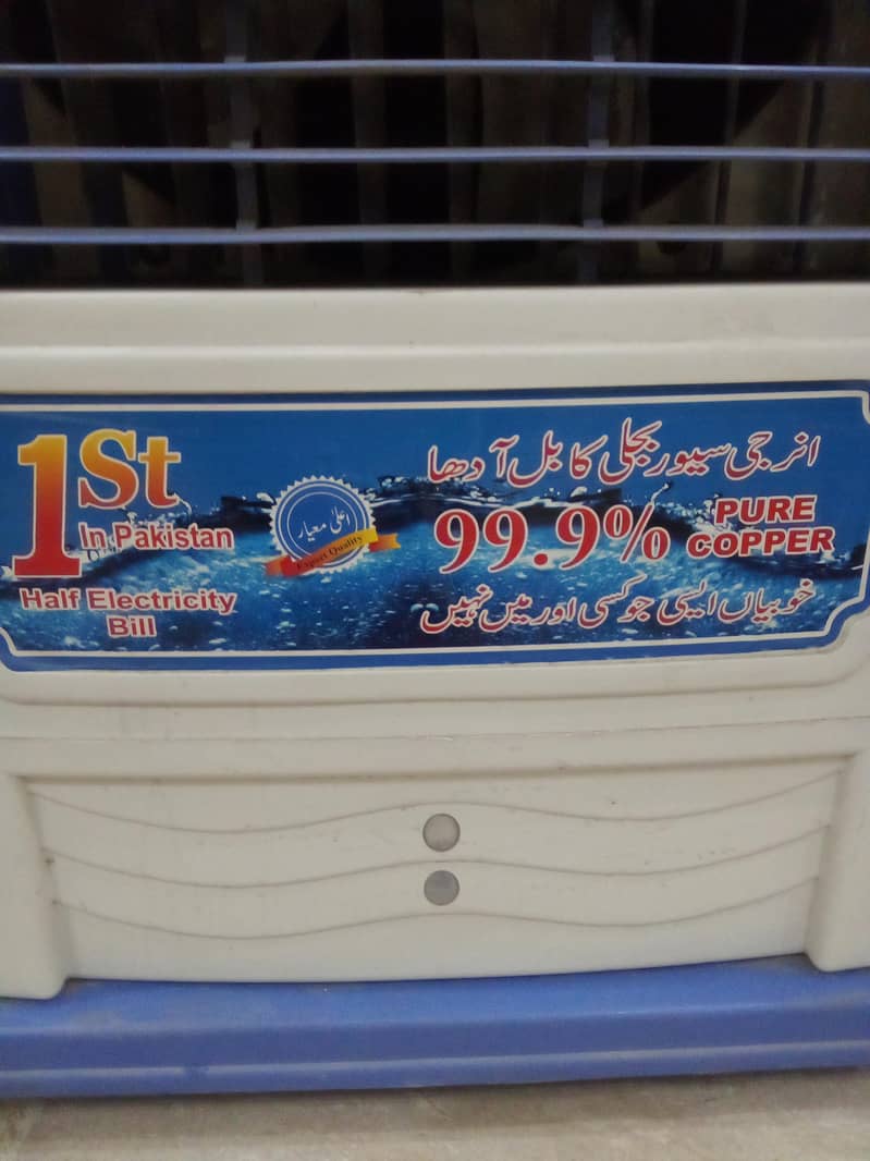 Room cooler 8