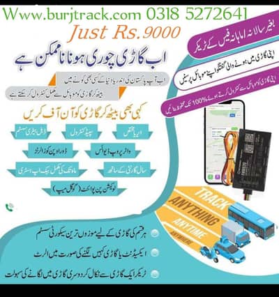 LOW PRICE GPS TRACKERS IN PAKISTAN