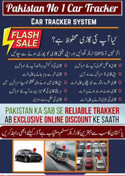 Low price gps trackers in Pakistan