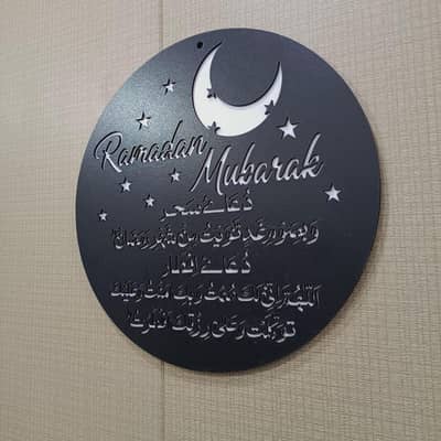 Ramadan Mubarak wall decor