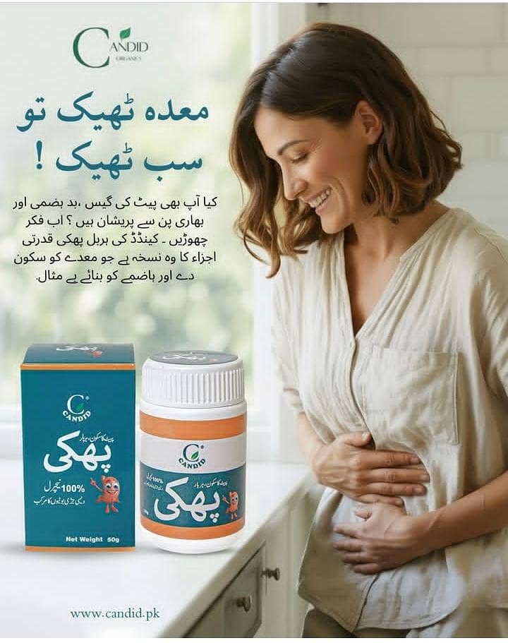 گیس،تیزابیت،بدہضمی،قبض اور بھاری پن کا فوری علاج 0