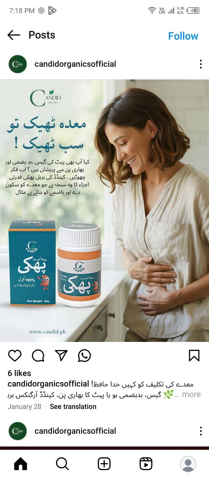 گیس،تیزابیت،بدہضمی،قبض اور بھاری پن کا فوری علاج 1