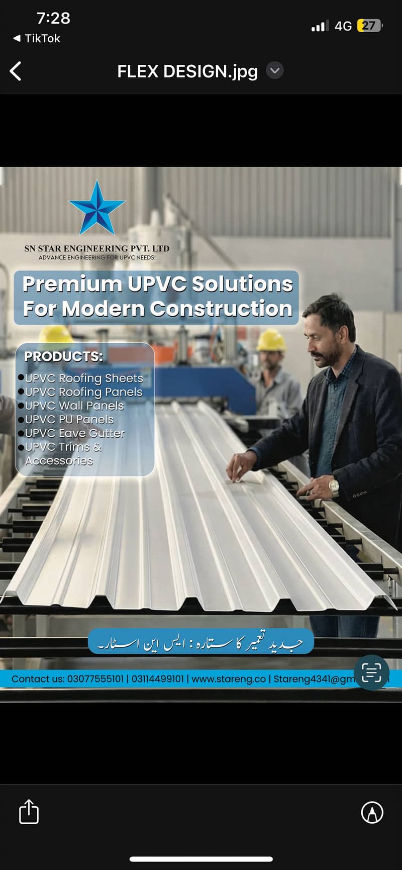 UPVC ROOFING SHEETS 2