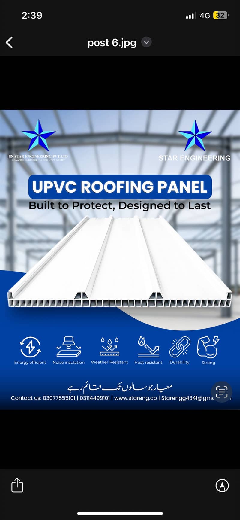 UPVC ROOFING SHEETS 4