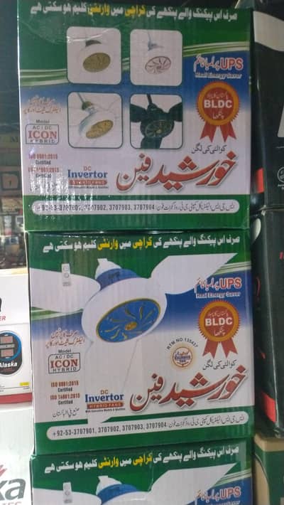 khursheed fan available good price