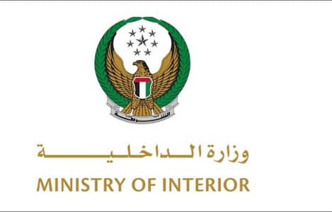 Ministry of Interior U. A. E
