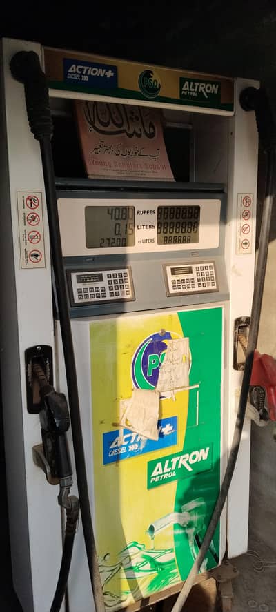 Fuel Dispenser Machine – مکمل سیٹ – بہترین کنڈیشن