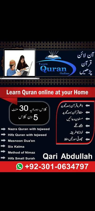 online Quran teacher