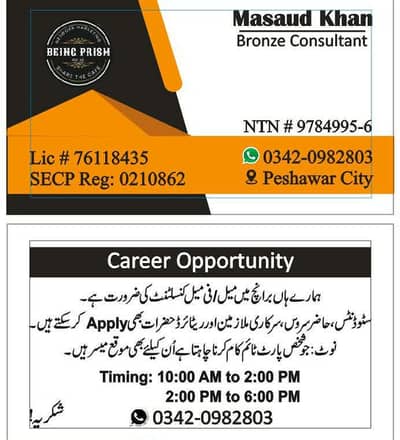 office work male and female required