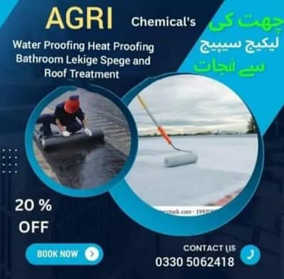 Roof Heat Proofing || Roof Waterproofing, || Bathroom, Leakage Seeage