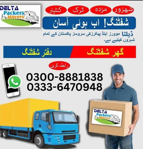 Delta Reliable Packers and Movers — Johar Town Phase 1