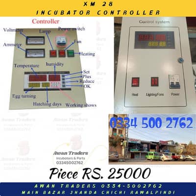 Incubators Controllers