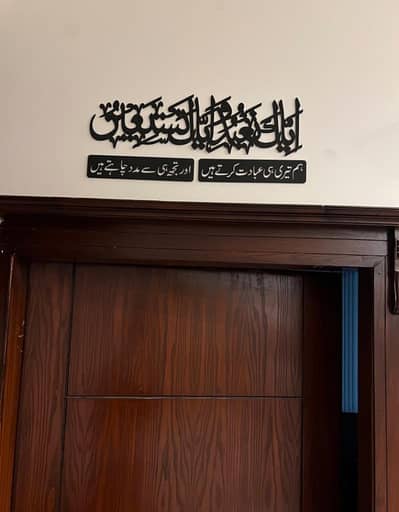 Islamic Calligraphy Wooden Wall Art