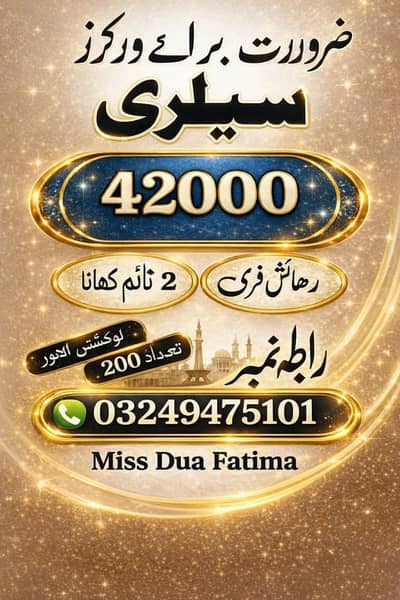 factory worker required male and female in Lahore