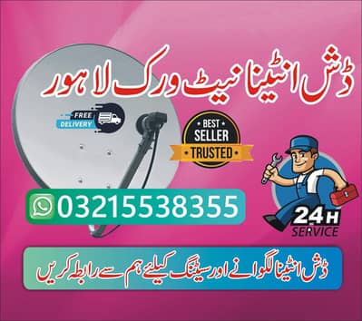 Dish antenna network sale and service call 0321 5538355