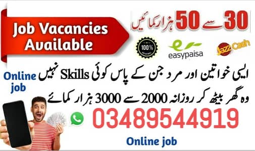 Full Time Job || Part Time Job || Home Base Job || Online Jobs